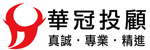 華冠投顧