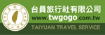 台員旅行社